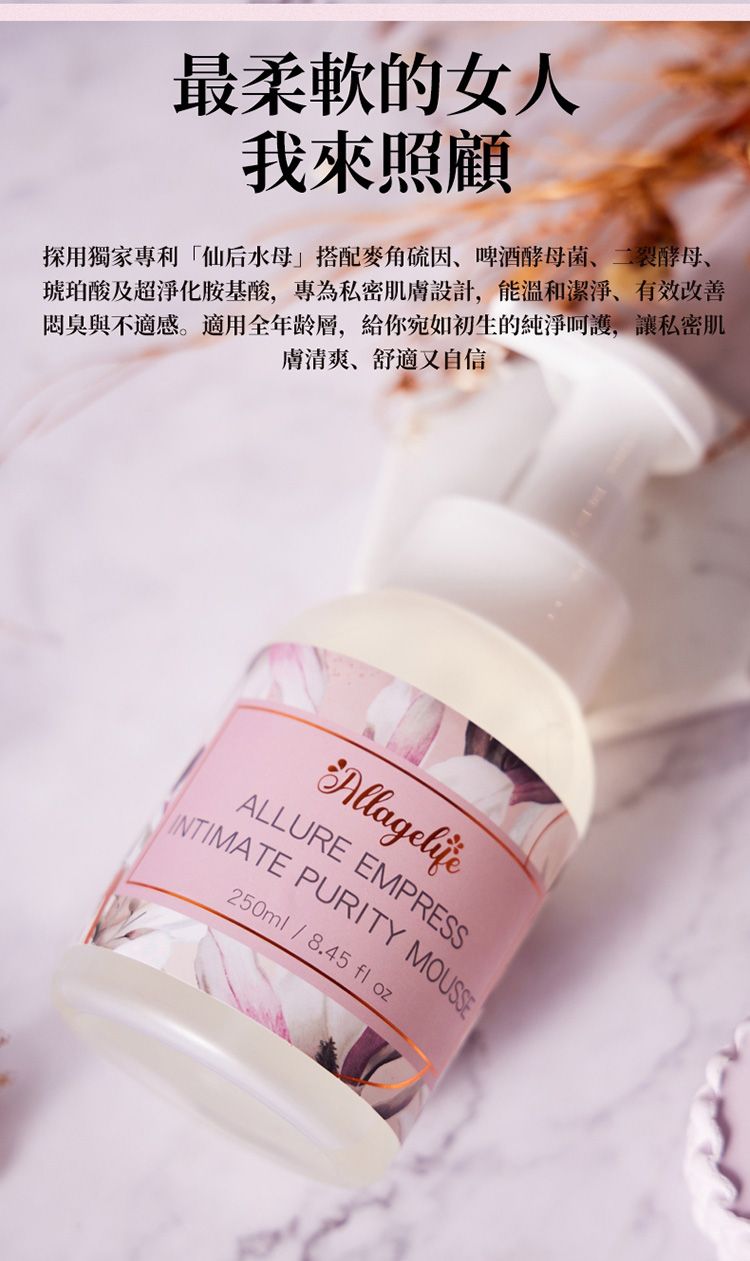 20260119095349934_750_0_80.jpg 溫和 草本 慕斯 溫和 慕斯 草本