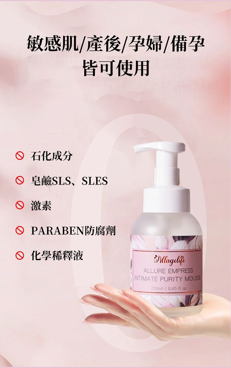 20260119095352350_750_0_80.jpg 溫和 草本 慕斯 溫和 慕斯 草本