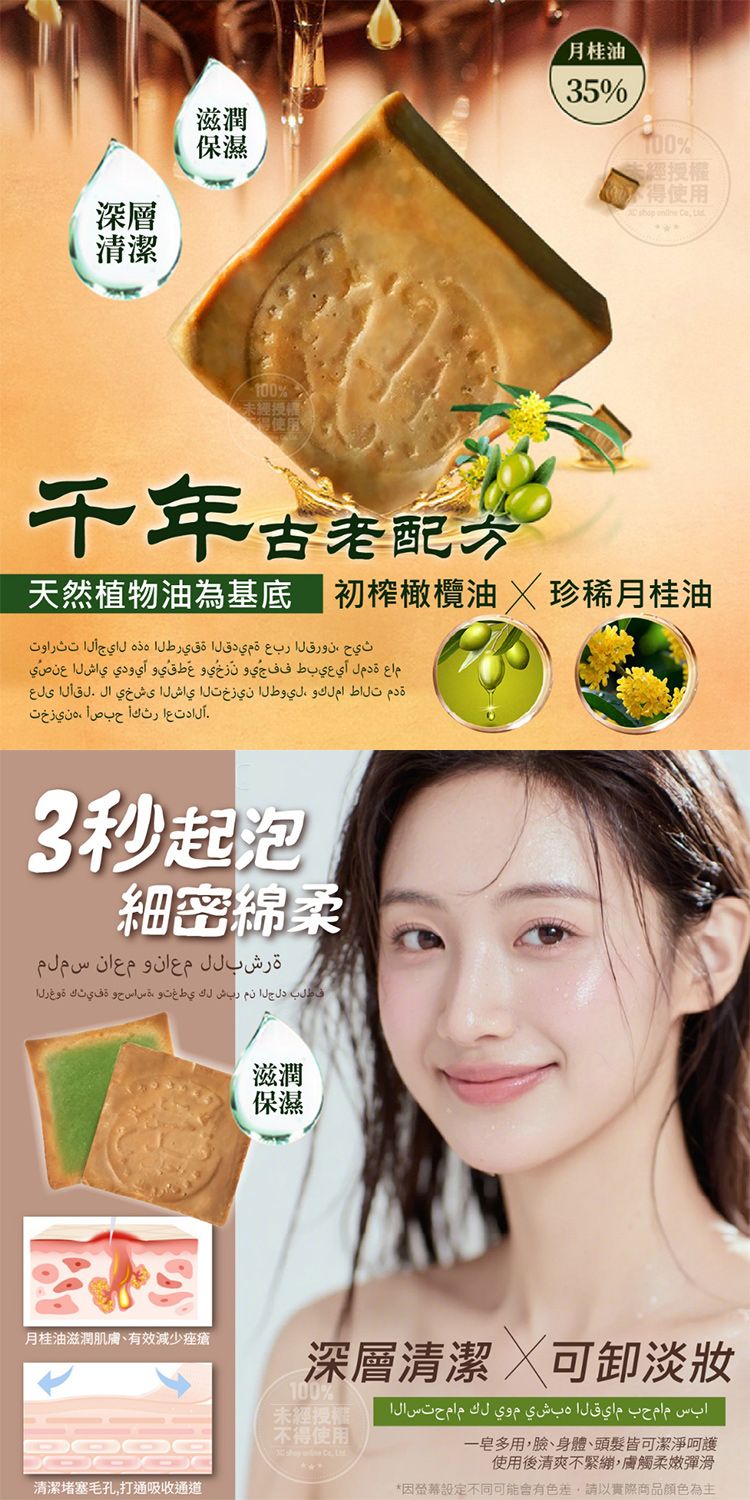 20260116122332310_750_0_80.jpg 肥皂 豐潤