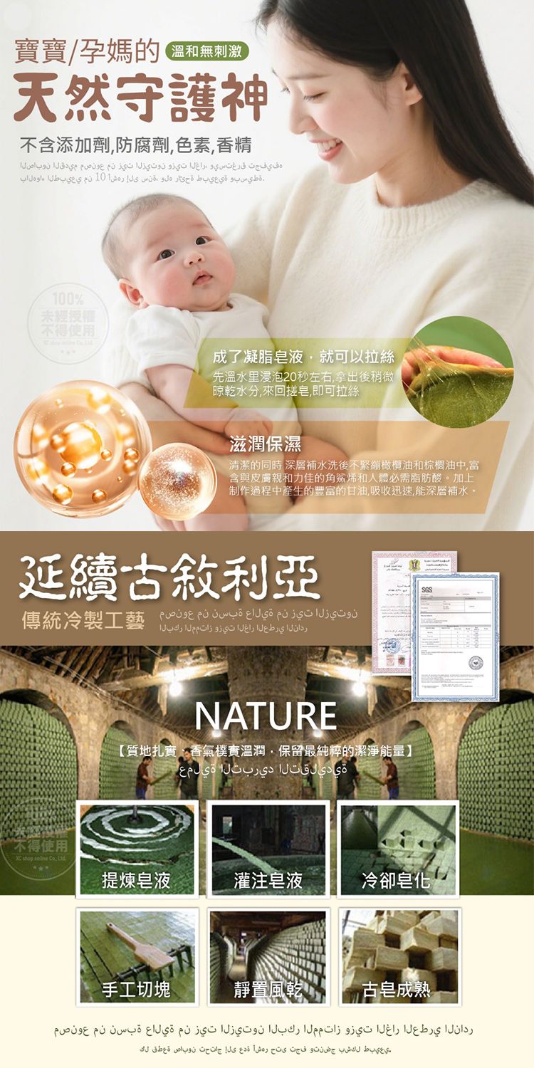 20260116122333753_750_0_80.jpg 肥皂 豐潤