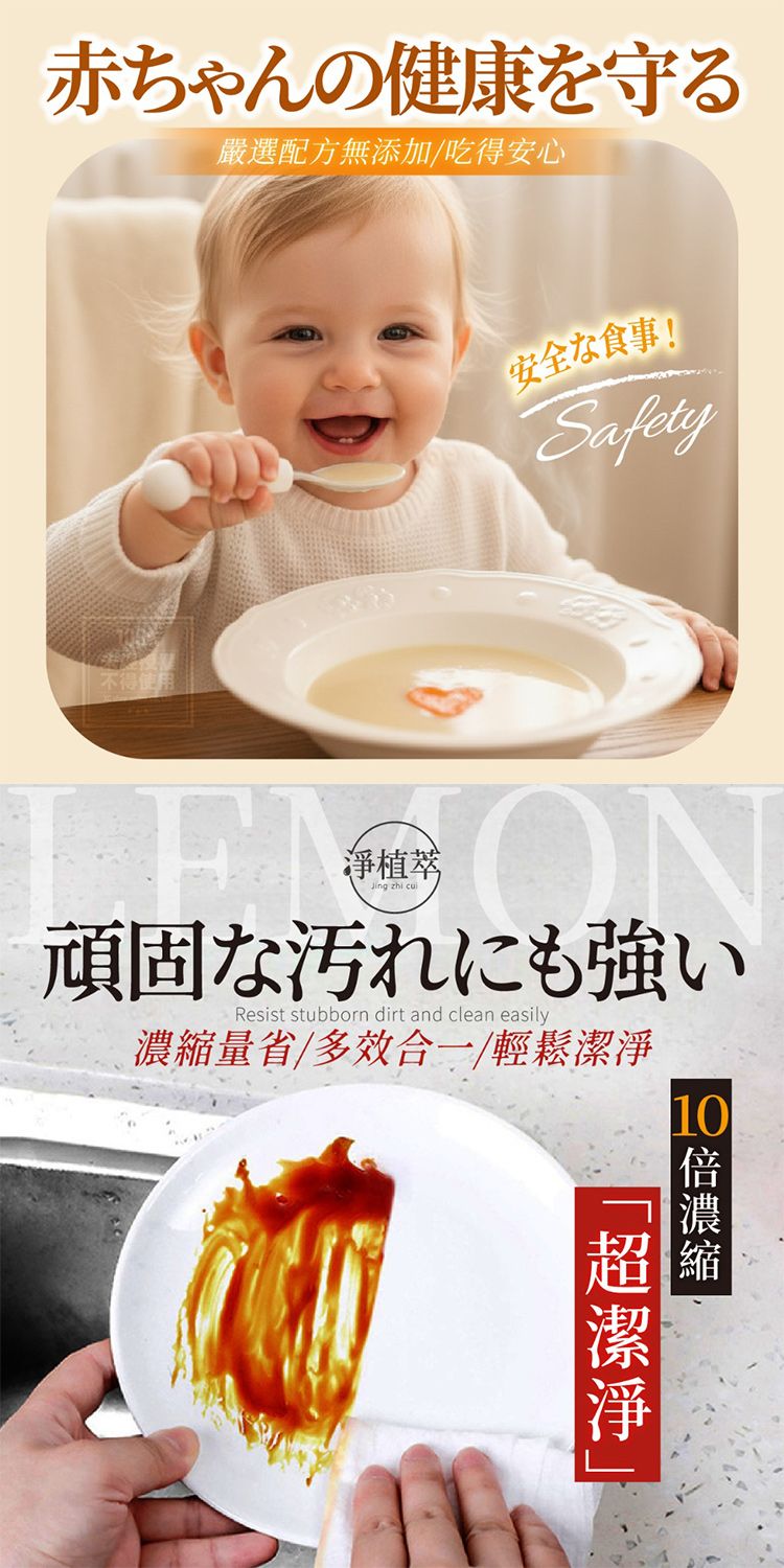 20260116135243524_750_0_80.jpg 洗潔精 溫和 檸檬 洗碗精 濃縮 洗碗精