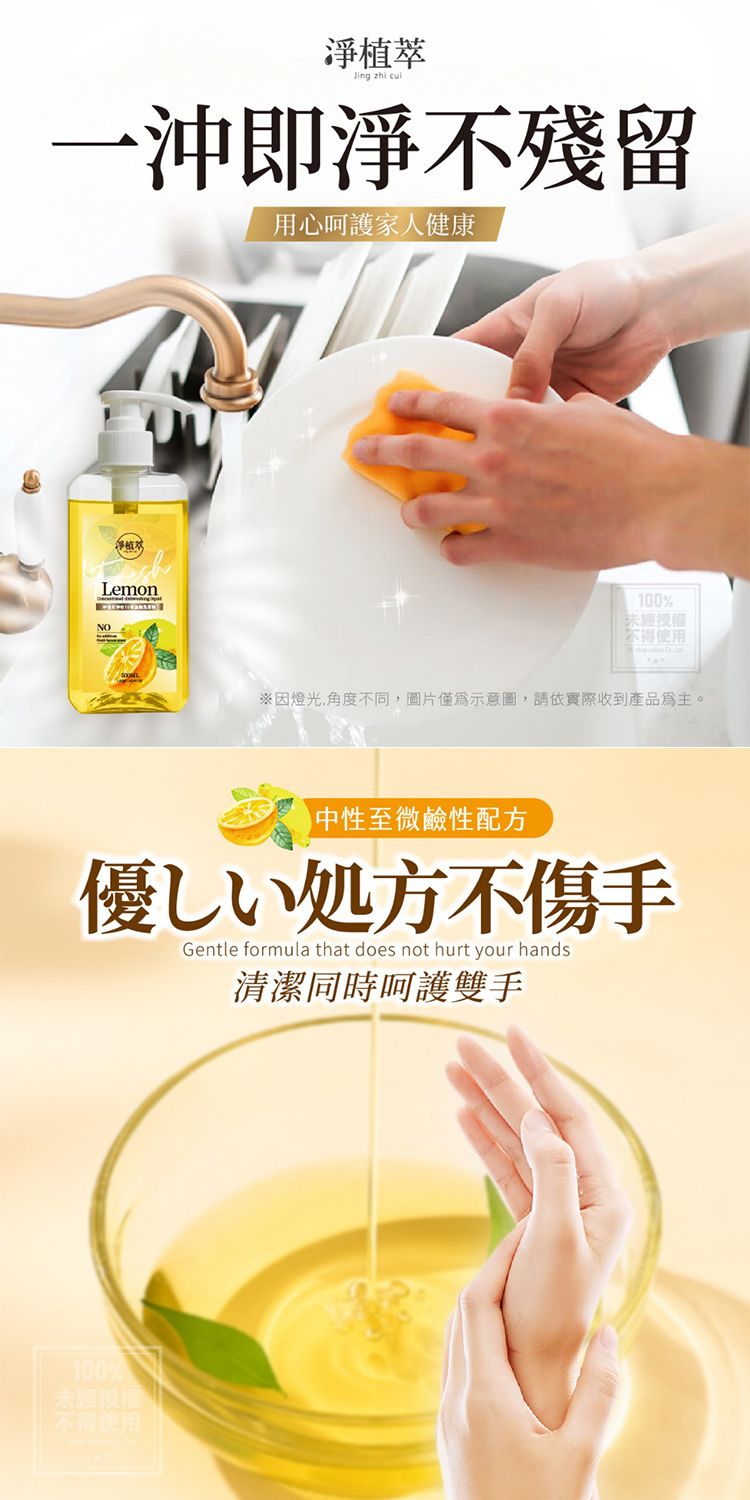 20260116135244858_750_0_80.jpg 洗潔精 溫和 檸檬 洗碗精 濃縮 洗碗精