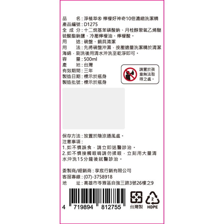 洗潔精 溫和 檸檬 洗碗精 濃縮 洗碗精