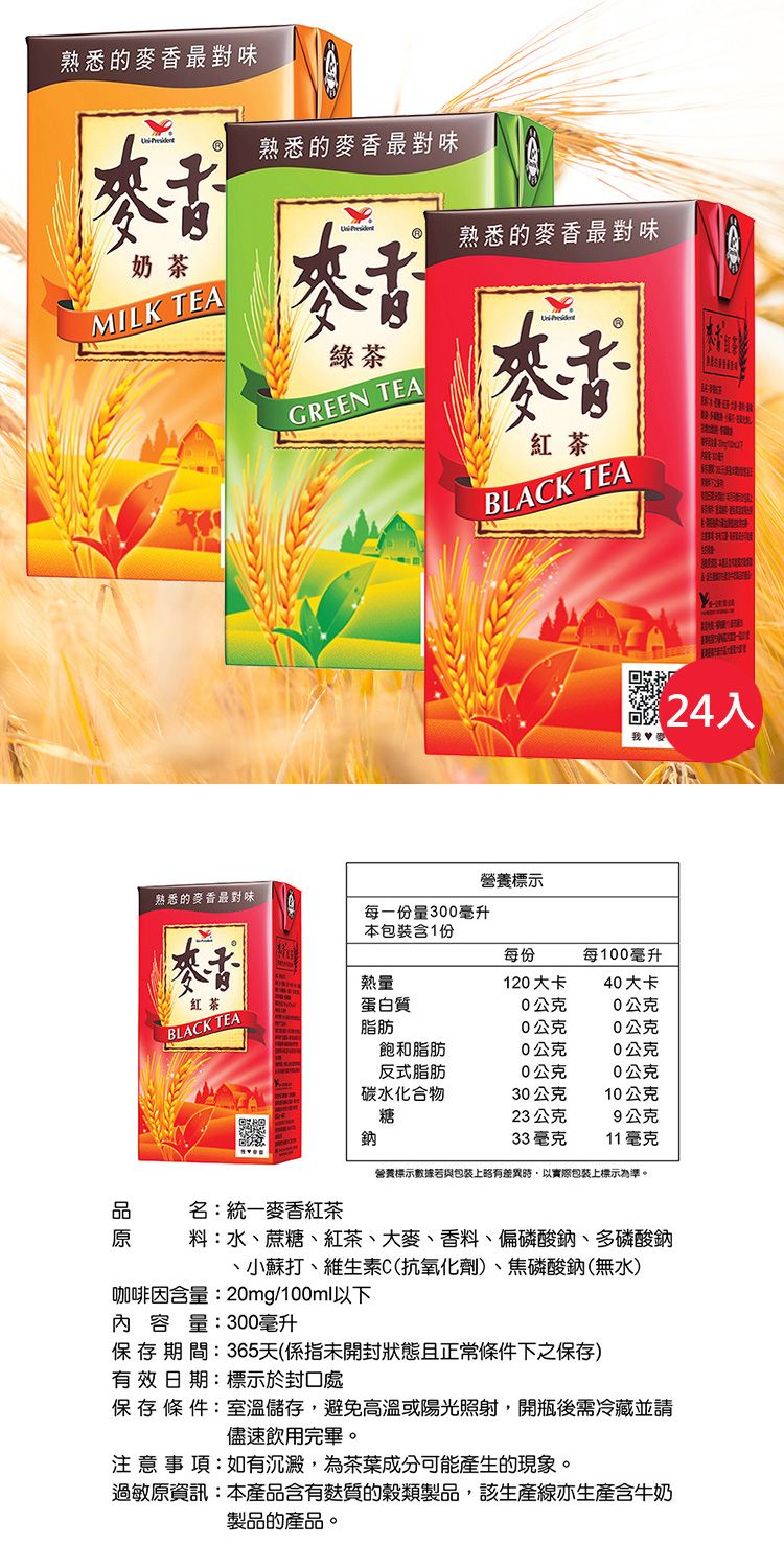 紅茶 綠茶