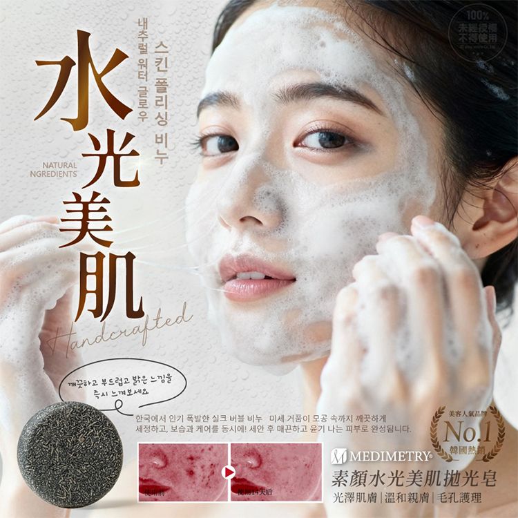 溫和 保濕 保濕 肥皂 肥皂 溫和