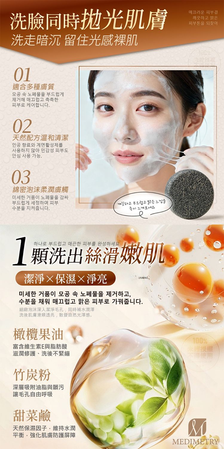 溫和 保濕 保濕 肥皂 肥皂 溫和