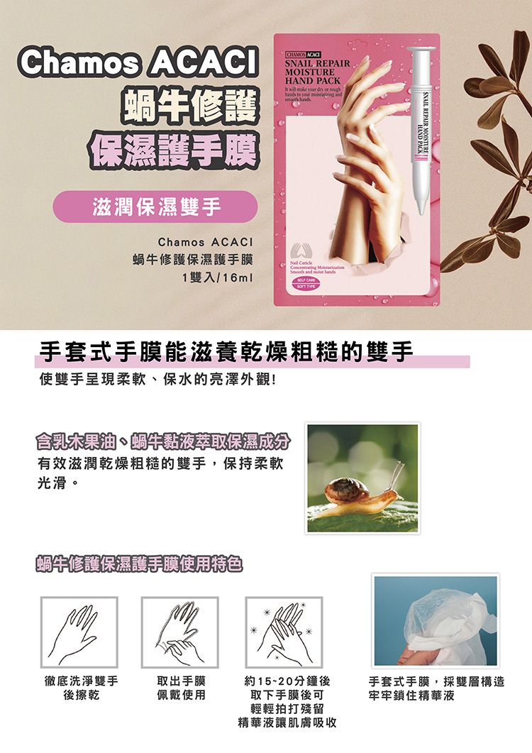 豐潤 保濕 豐潤 韓國 豐潤 修復