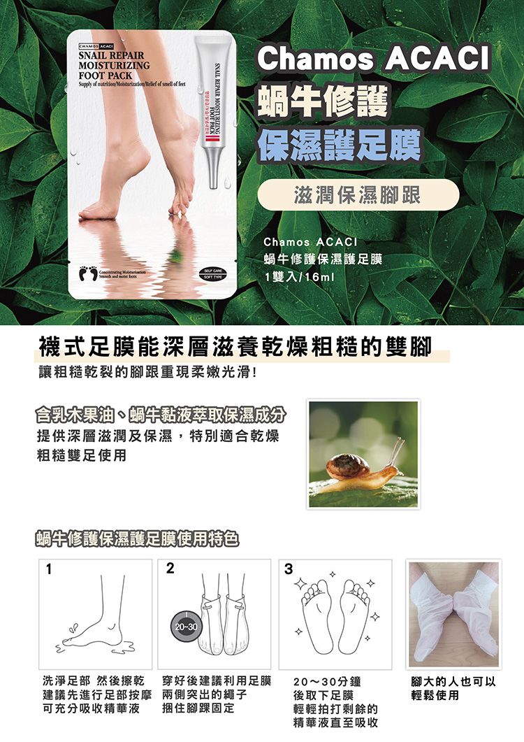 豐潤 保濕 豐潤 韓國 豐潤 修復