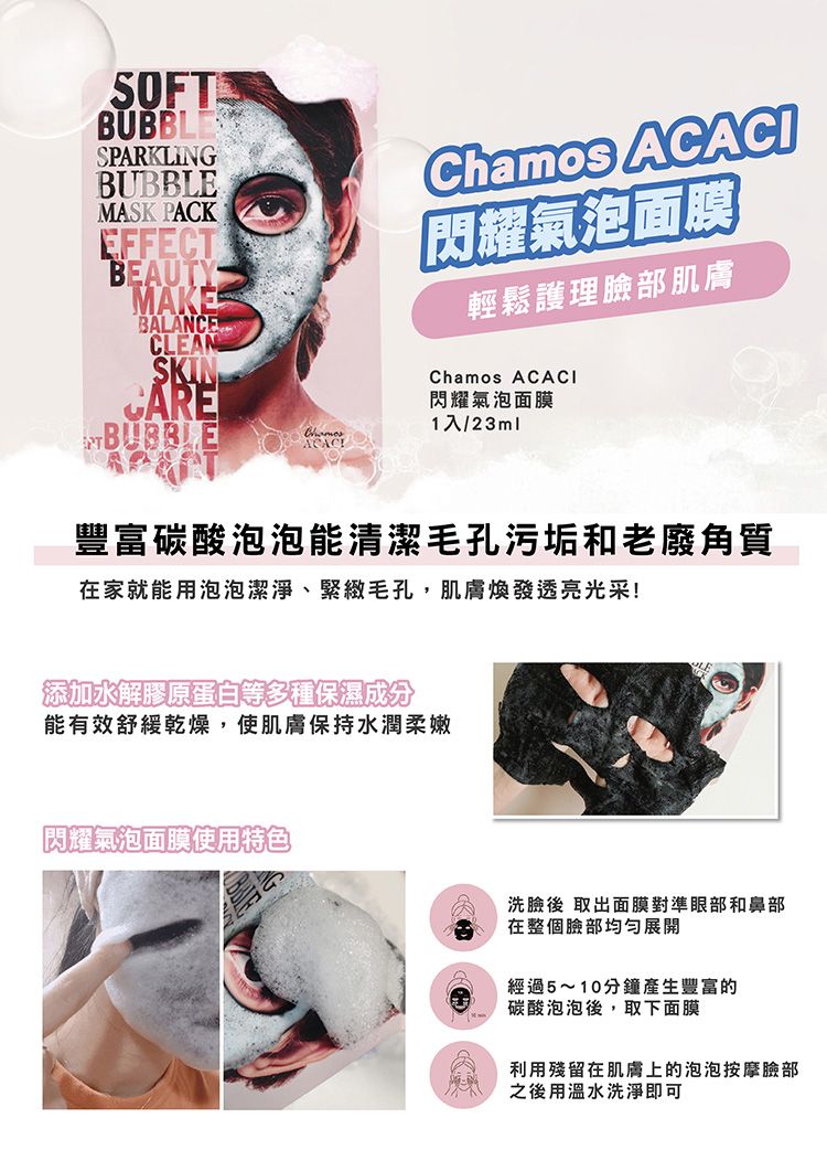 20260116162445152_750_0_80.jpg 臉部保養 保濕 面膜 臉部保養 韓國 臉部保養