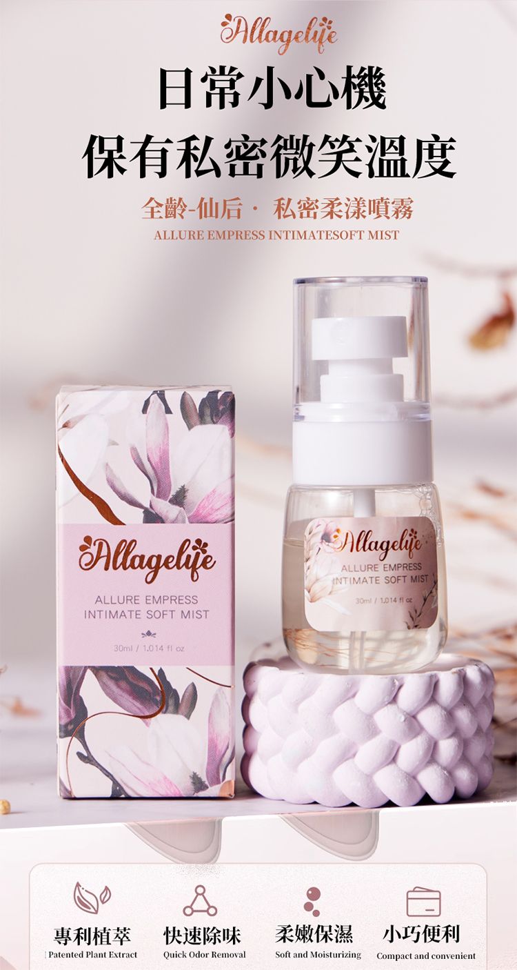 20260119100051466_750_0_80.jpg 溫和 清爽 溫和 草本 清爽 噴霧