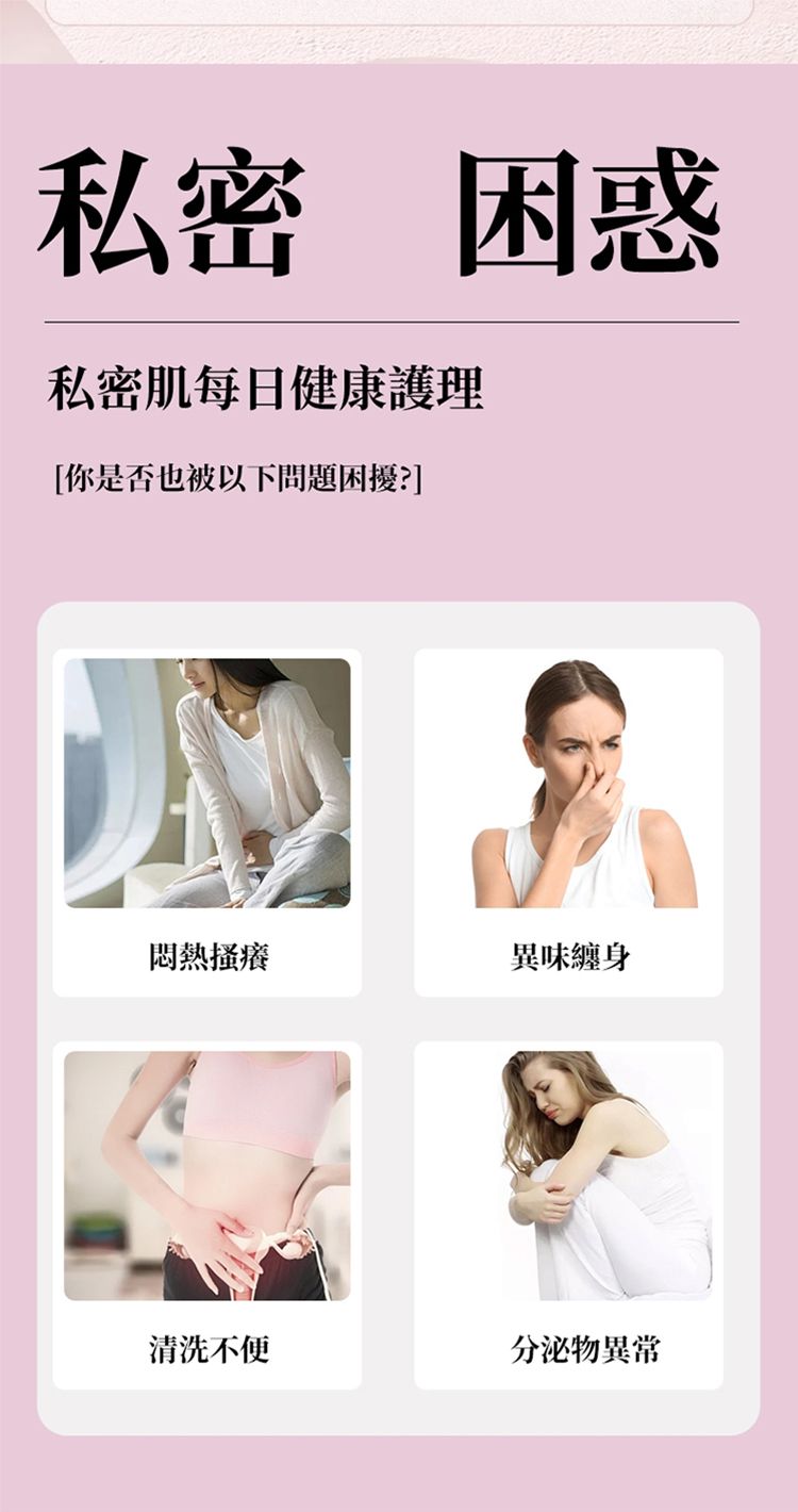 20260119100052516_750_0_80.jpg 溫和 清爽 溫和 草本 清爽 噴霧