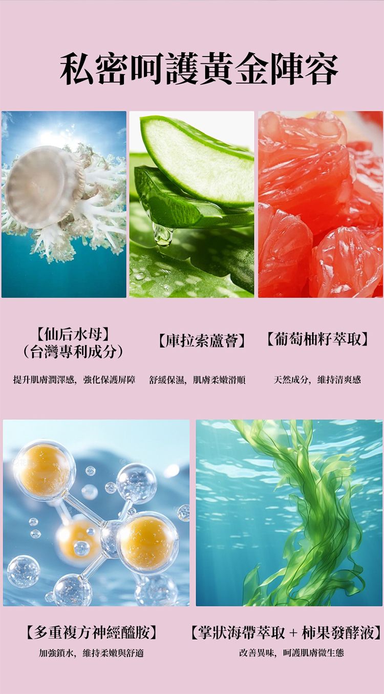 20260119100055290_750_0_80.jpg 溫和 清爽 溫和 草本 清爽 噴霧