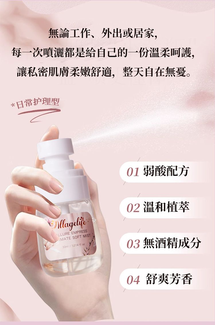 20260119100056439_750_0_80.jpg 溫和 清爽 溫和 草本 清爽 噴霧