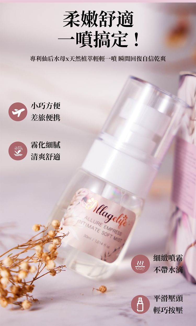 20260119100057585_750_0_80.jpg 溫和 清爽 溫和 草本 清爽 噴霧