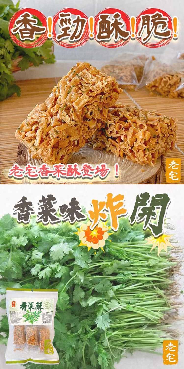 全素 餅乾 全素 老宅