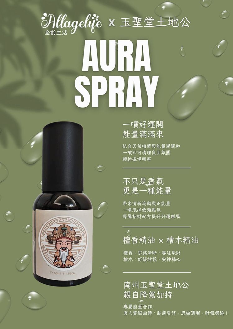 香氛 噴霧 檀香 香氛