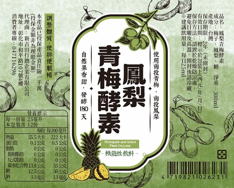 天然 酵素