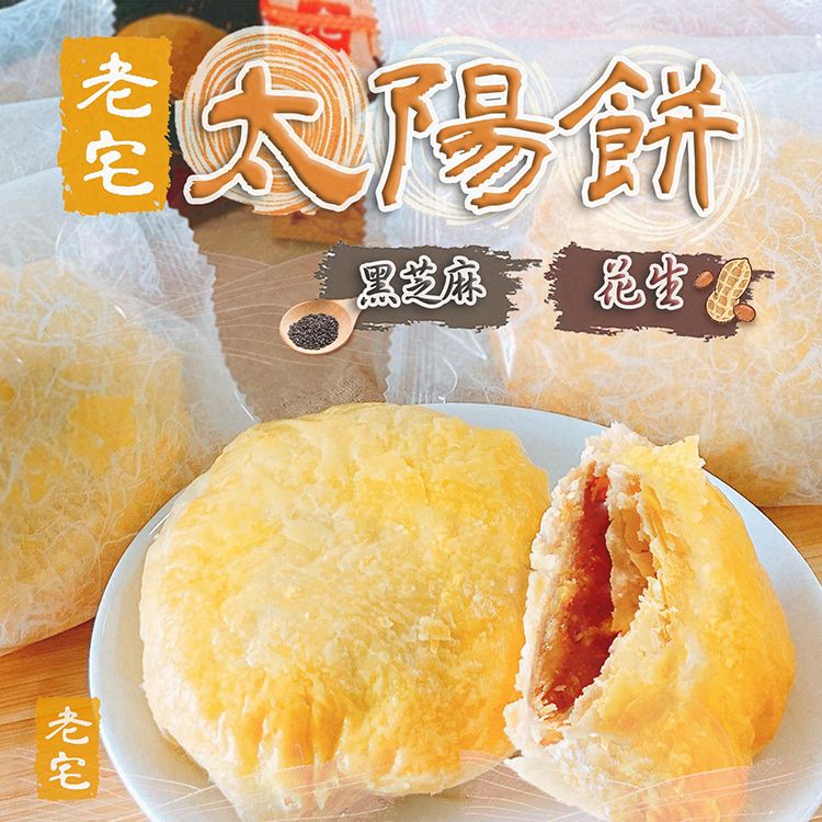 禮盒 伴手禮 花生 芝麻 獨立包裝 芝麻