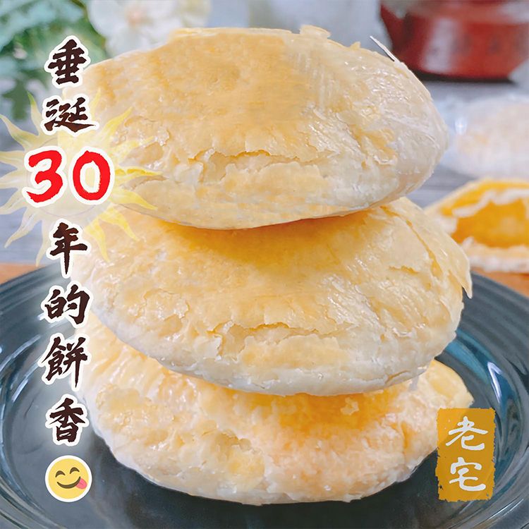 禮盒 伴手禮 花生 芝麻 獨立包裝 芝麻