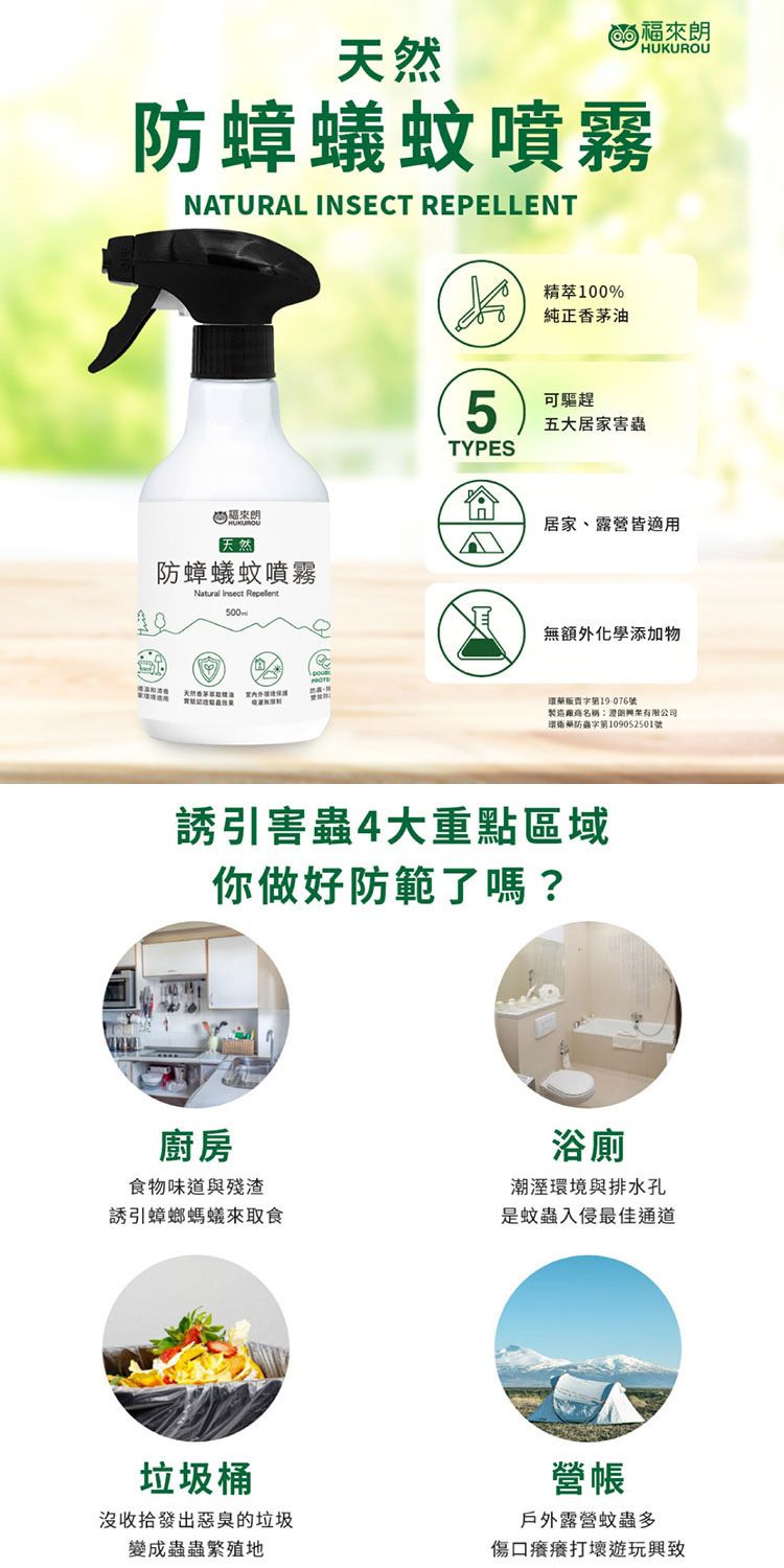 天然 精油 精油 噴霧 除臭 噴霧