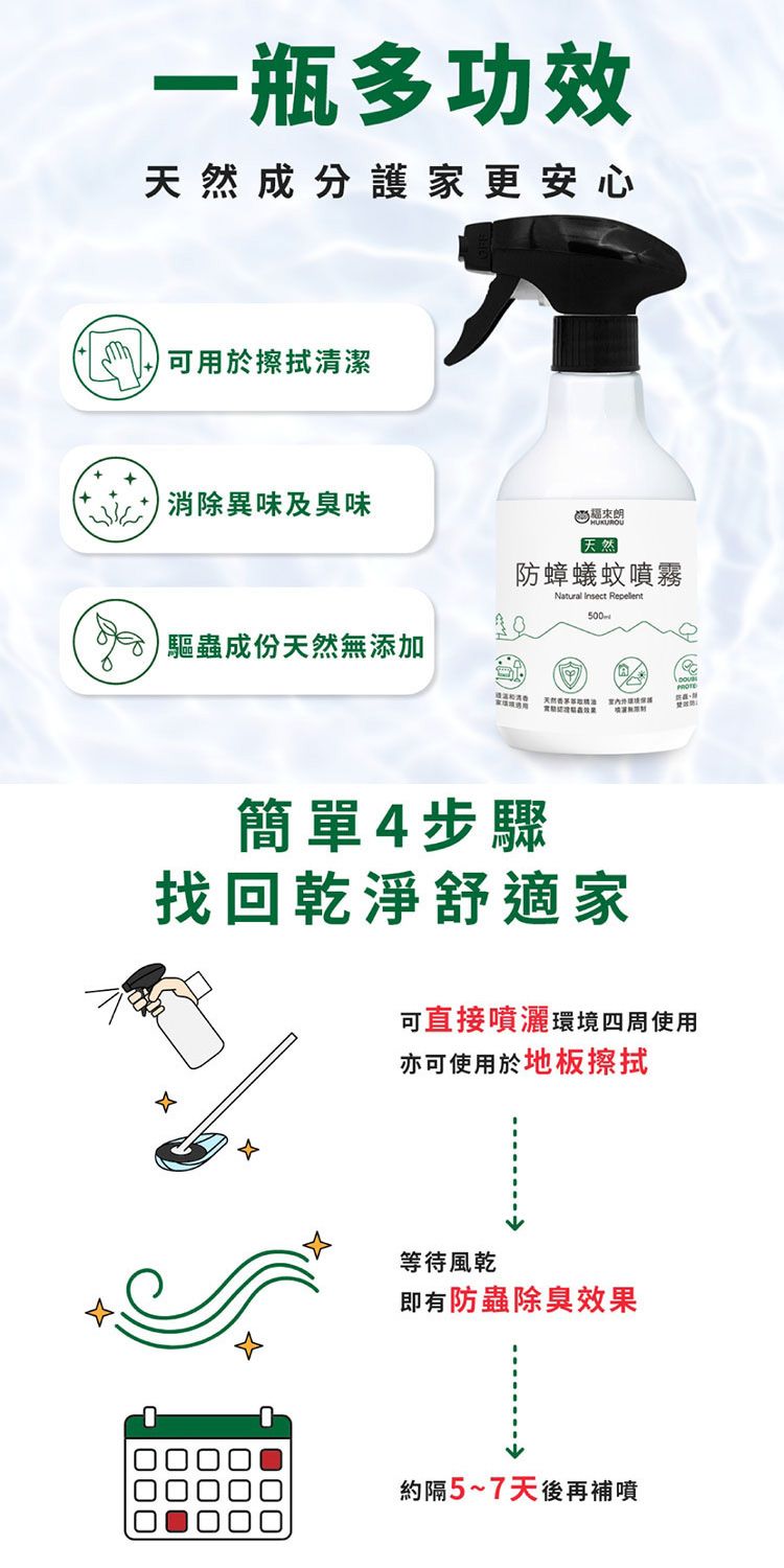 天然 精油 精油 噴霧 除臭 噴霧