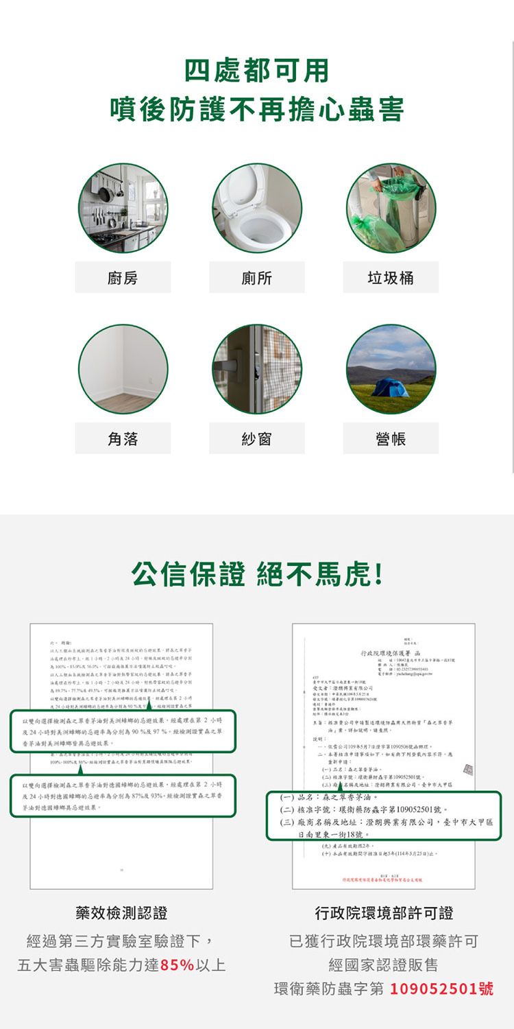 天然 精油 精油 噴霧 除臭 噴霧