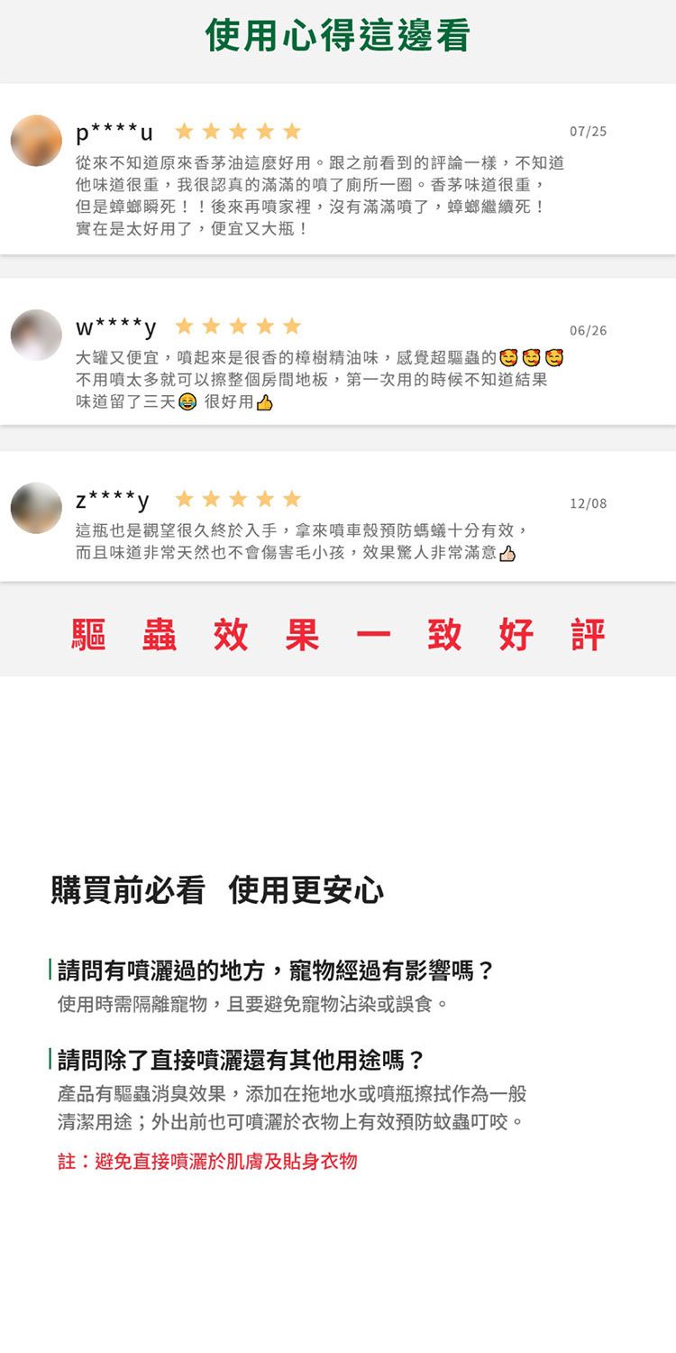 天然 精油 精油 噴霧 除臭 噴霧