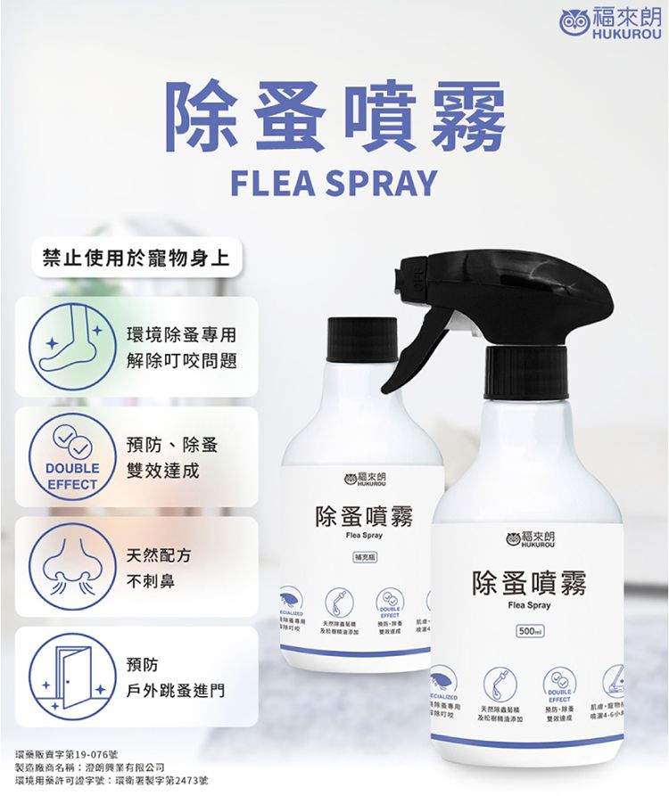 20260120085557055_750_0_80.jpg 精油 噴霧 寵物 噴霧 噴霧 HUKUROU