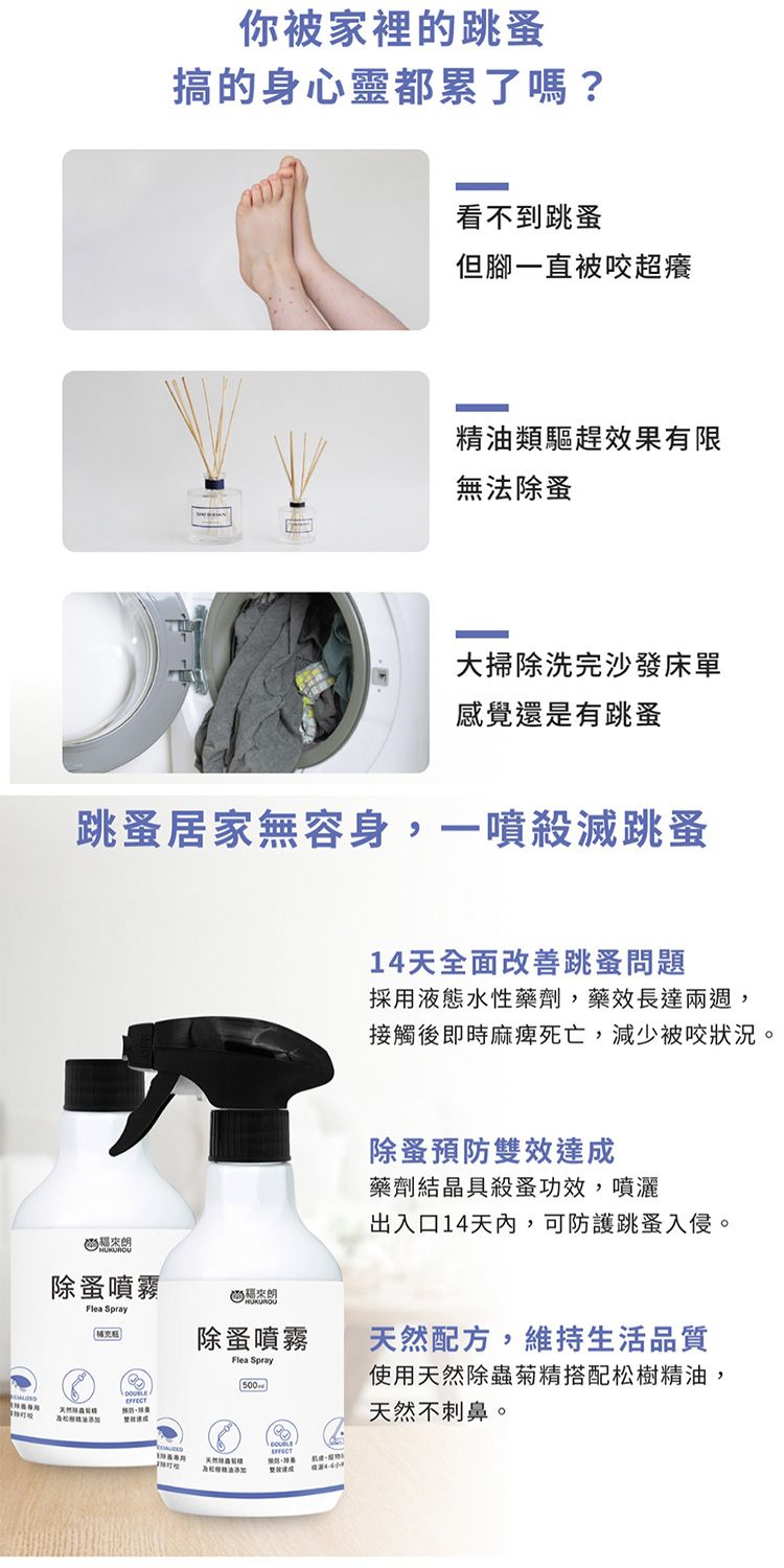 20260120085557875_750_0_80.jpg 精油 噴霧 寵物 噴霧 噴霧 HUKUROU