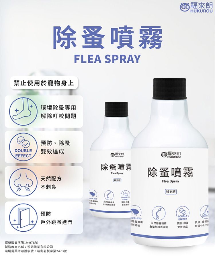 20260120091458822_750_0_80.jpg 精油 噴霧 噴霧 HUKUROU 噴霧 福來朗