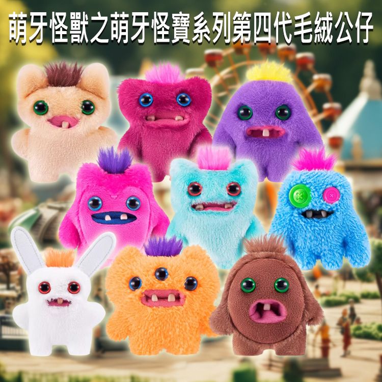 可愛 公仔 毛絨 公仔 Fuggler 公仔