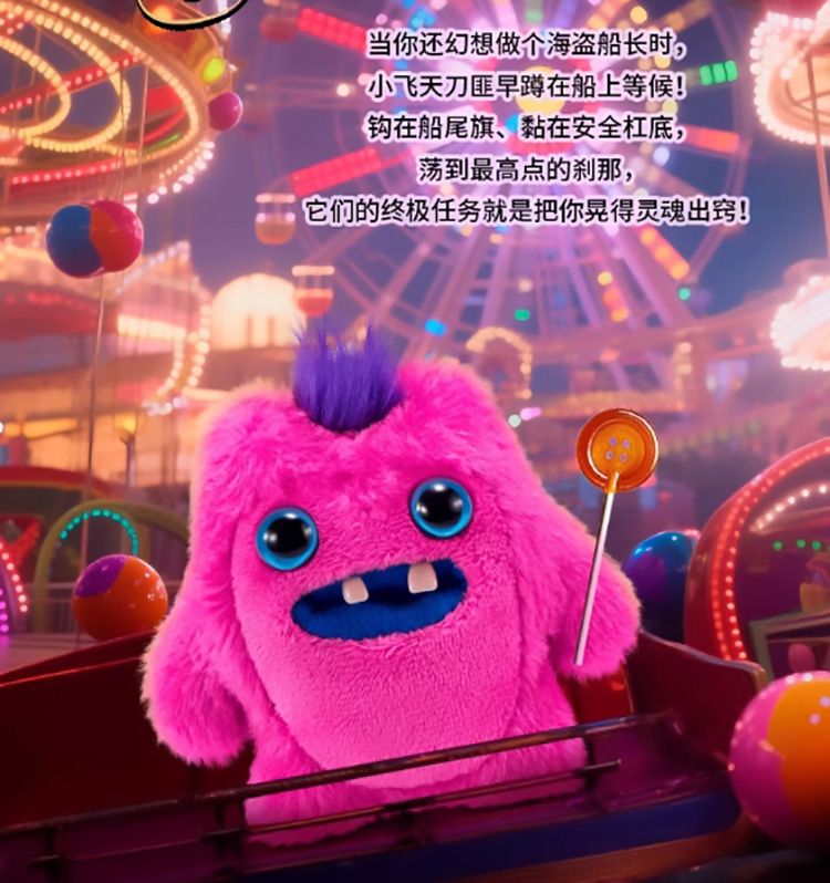 可愛 公仔 毛絨 公仔 Fuggler 公仔