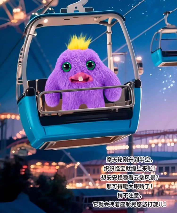 可愛 公仔 毛絨 公仔 Fuggler 公仔