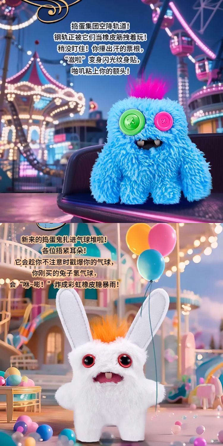 可愛 公仔 毛絨 公仔 Fuggler 公仔