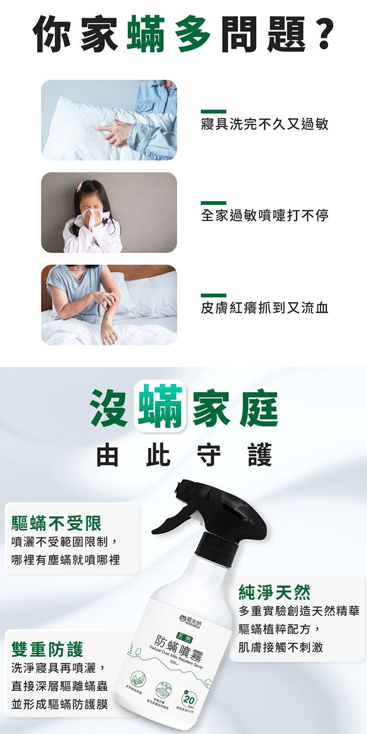 天然 噴霧 噴霧 HUKUROU 噴霧 福來朗