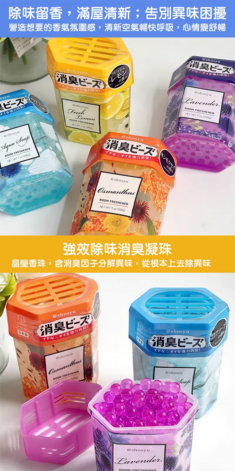 20260120113717530_750_0_80.jpg japan 除臭 除臭 芳香 除臭 香氛