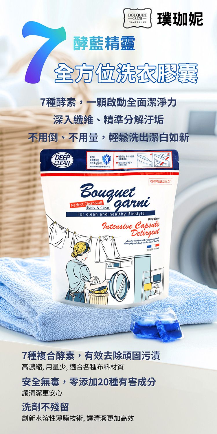 溫和 韓國 韓國 Bouquet Garni 溫和 酵素