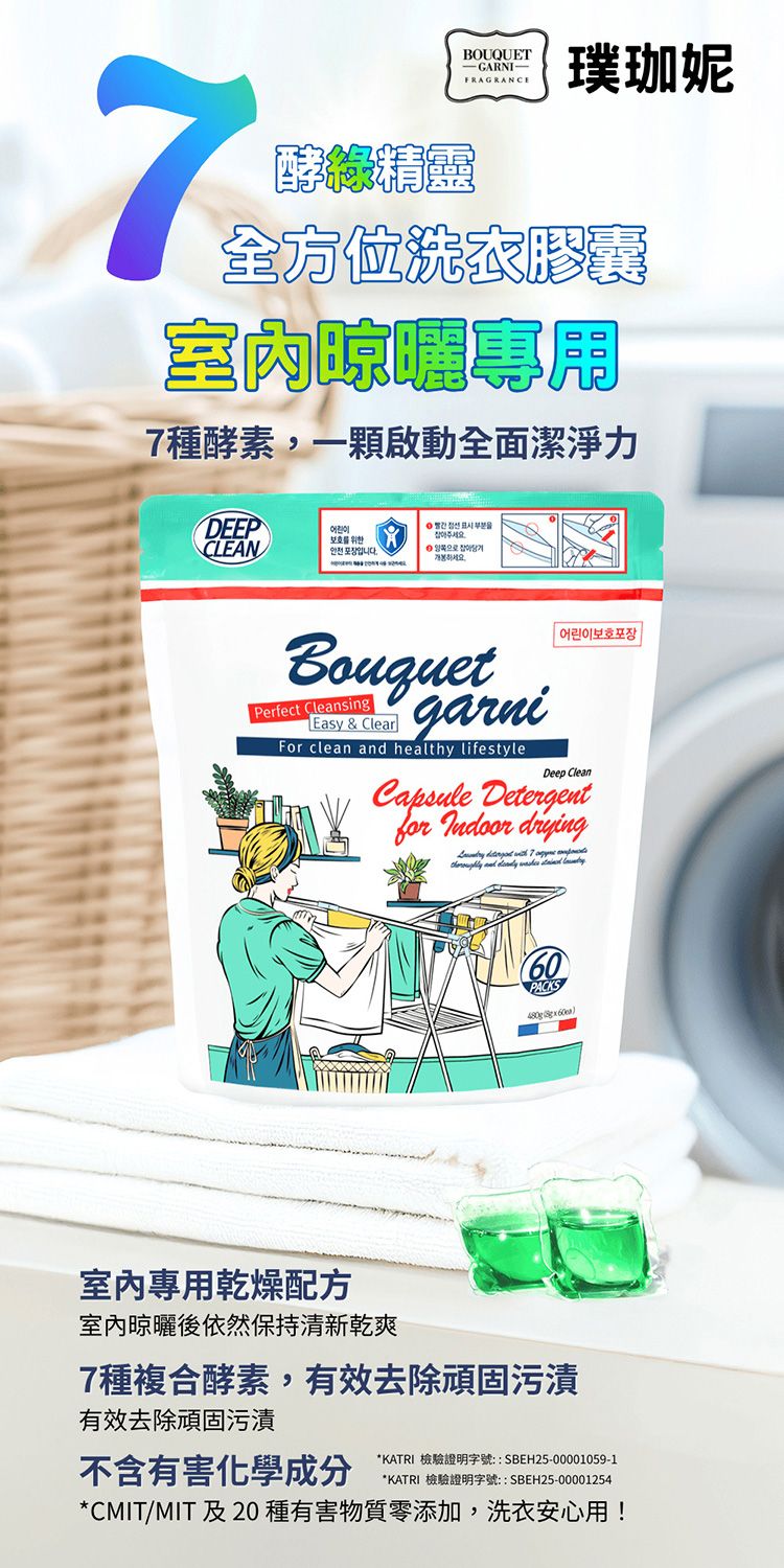 溫和 韓國 韓國 Bouquet Garni 溫和 酵素