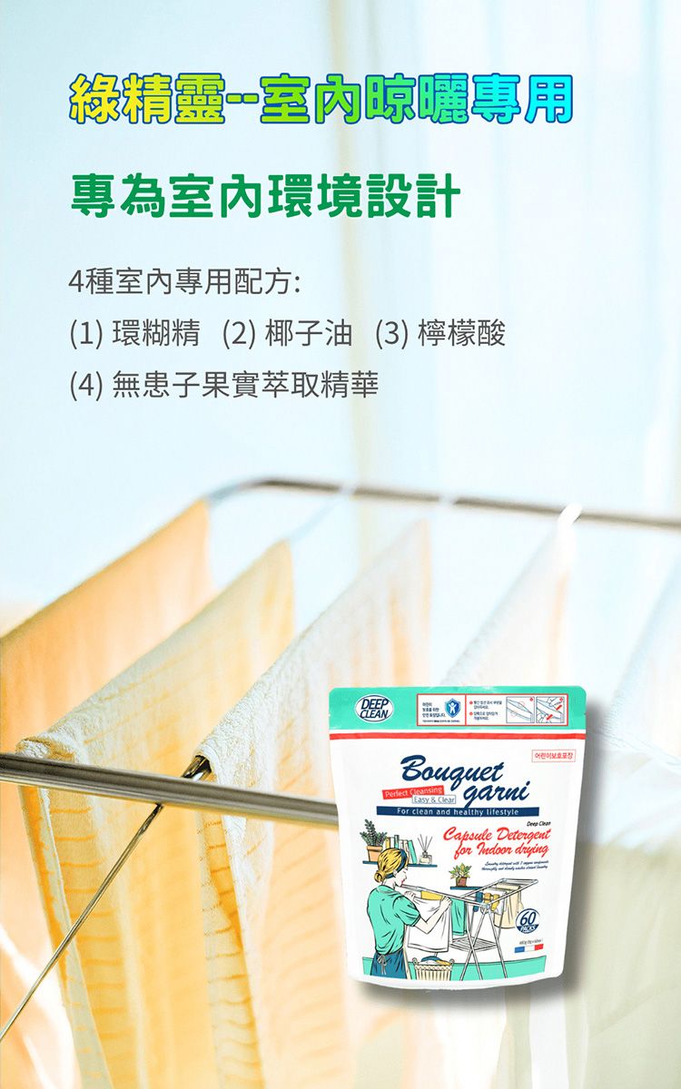 溫和 韓國 韓國 Bouquet Garni 溫和 酵素