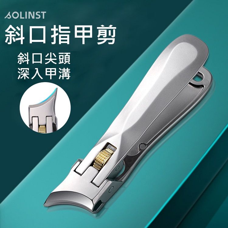 斜口 指甲剪 防飛濺 指甲剪