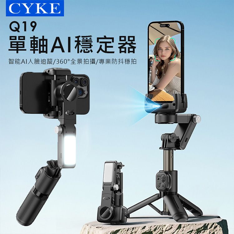 20260121102727080_750_0_80.jpg 手持 CYKE