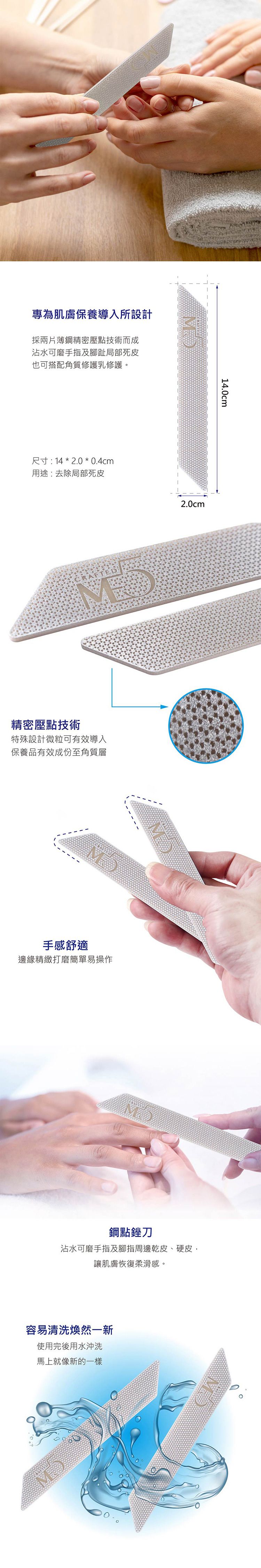 人體工學 ME5 人體工學 鋼材 ME5 銼刀