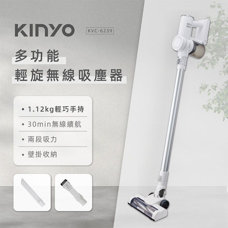 無線 吸塵器 KINYO 吸塵器 多功能 吸塵器