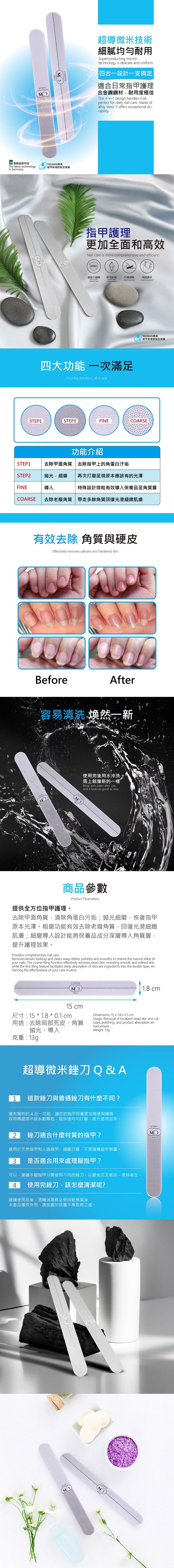 ME5 銼刀 ME5 鋼材 銼刀 鋼材