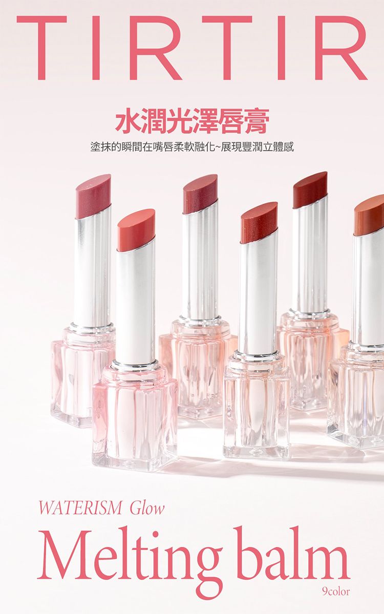 光澤 唇釉 光澤 豐潤 唇彩 顯色