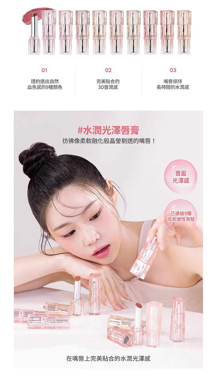 光澤 唇釉 光澤 豐潤 唇彩 顯色