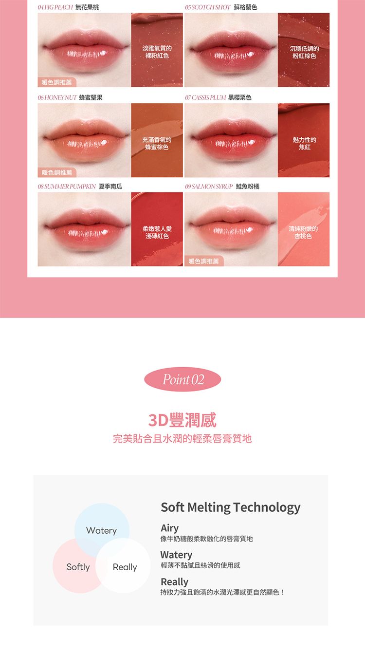 光澤 唇釉 光澤 豐潤 唇彩 顯色