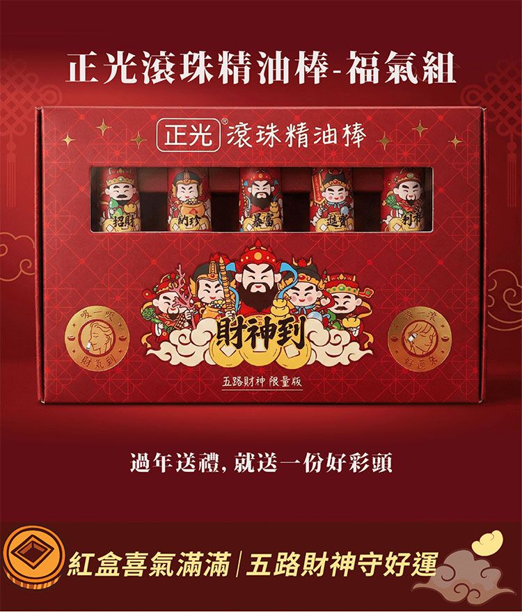 20260122134848792_750_0_80.jpg 滾珠 精油棒 正光 精油棒 香氛 精油棒