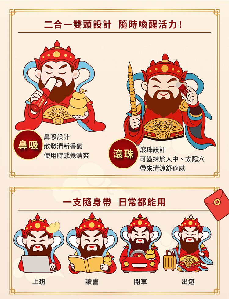 20260122134849560_750_0_80.jpg 滾珠 精油棒 正光 精油棒 香氛 精油棒