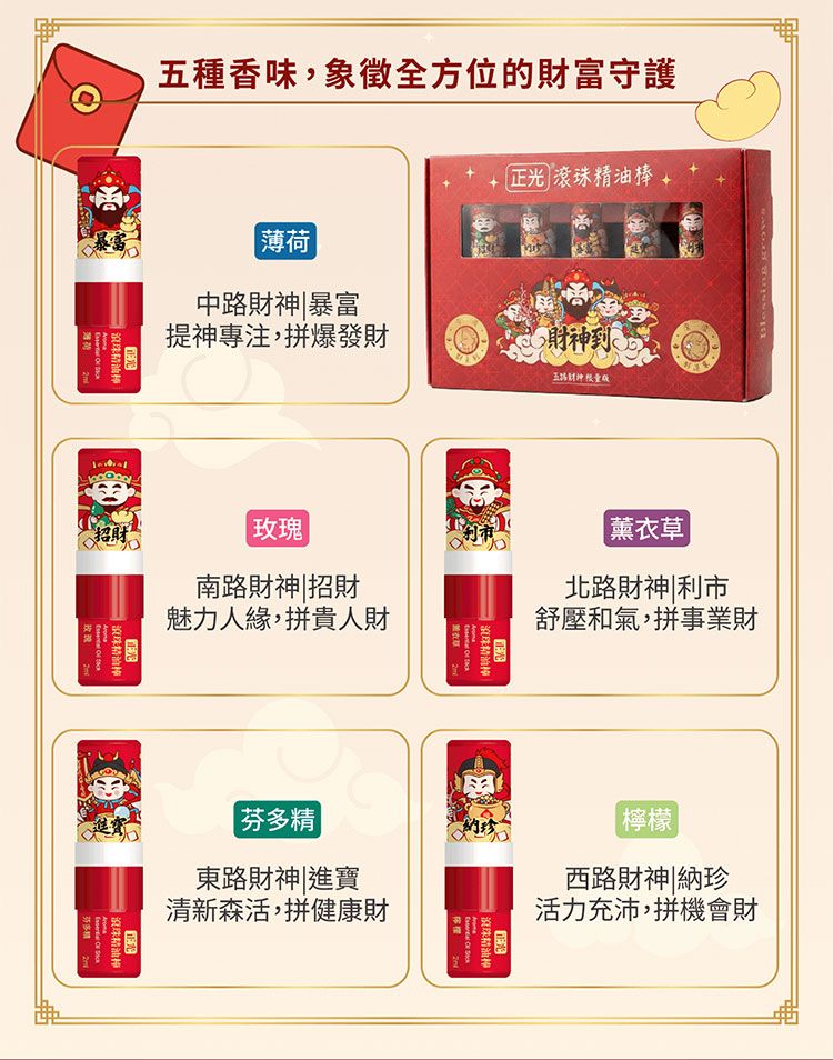 20260122134850408_750_0_80.jpg 滾珠 精油棒 正光 精油棒 香氛 精油棒